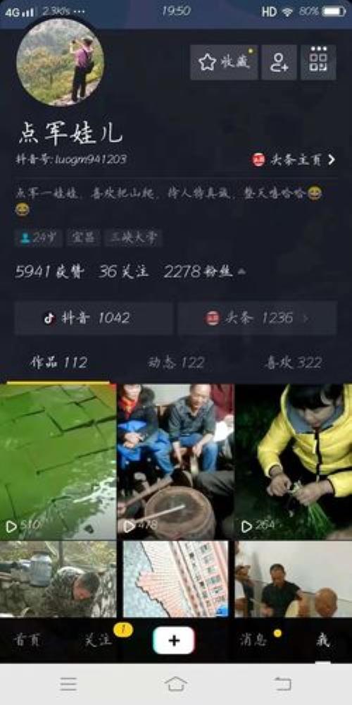 抖音浏览量2000算多吗