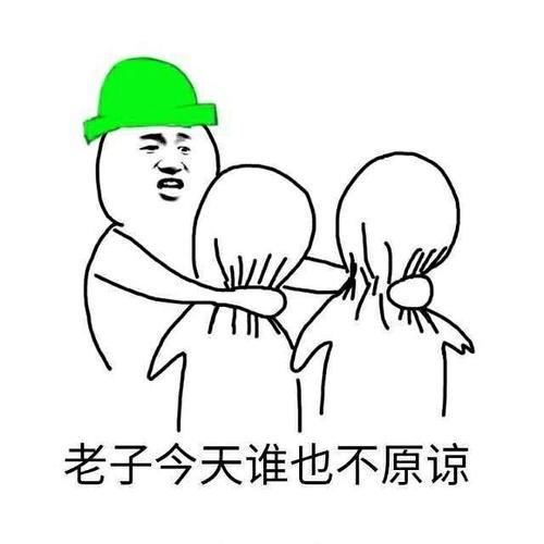 男朋友踢了我一脚我该原谅吗