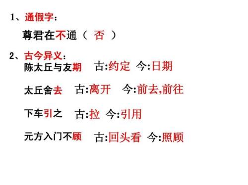 下车引之的引是什么意思