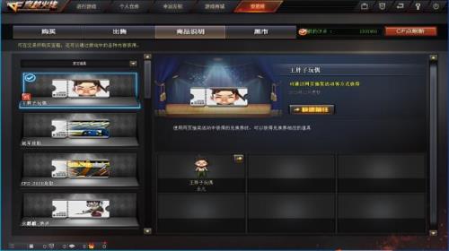 cf超能少女兑换券是玩偶还是啥