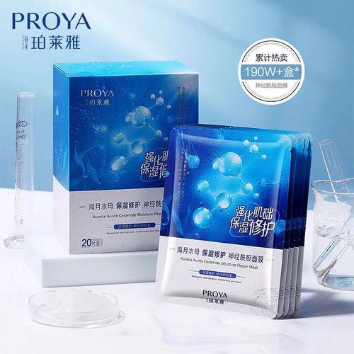 珀莱雅的面膜怎么样