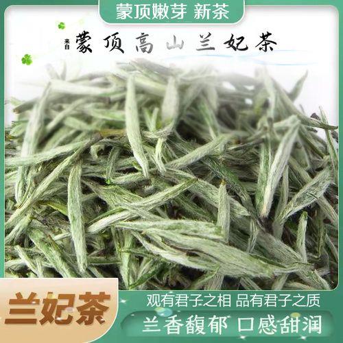 兰妃茶介绍
