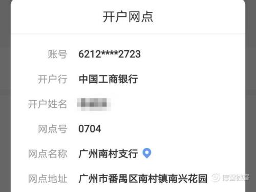 银行行号怎么查