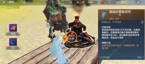 妄想山海生命技能书怎么获得