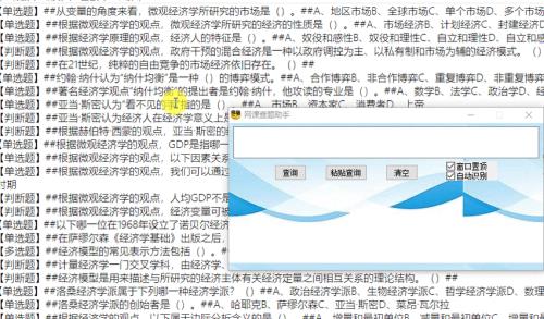 怎样查找题目来源
