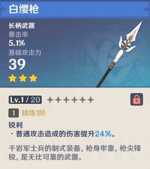 原神魈锻造武器推荐