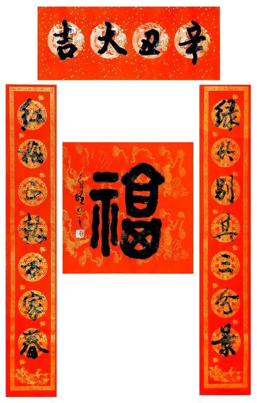 阖家欢乐纳千祥下联含义
