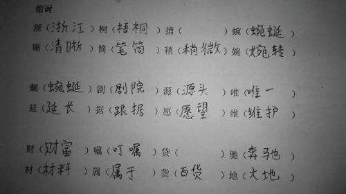 挂的组词有什么