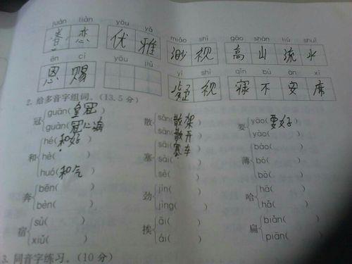 场的字多音字组词