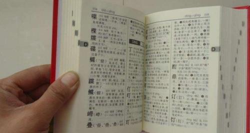 雀字的部首是什么
