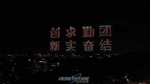 汕头无人机表演什么时间