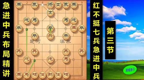 象棋，各种中炮的优缺点