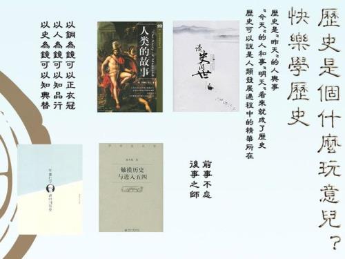 读史使人明智完整句子