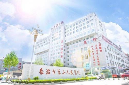 长治淮海医封了没有