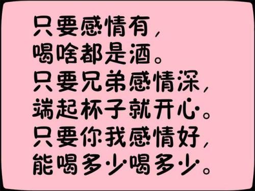 喝酒幽默开场的句子