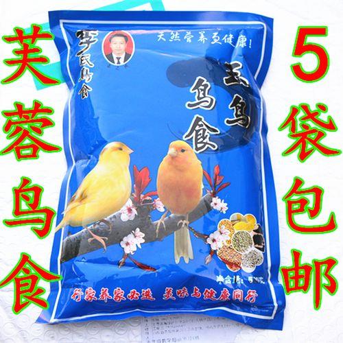 玉鸟食分开装还是混合好