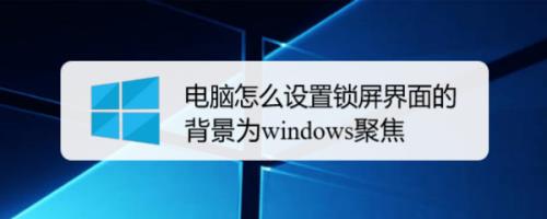电脑怎么设置自动锁屏