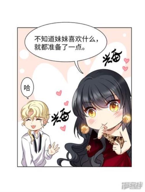 她来了大结局