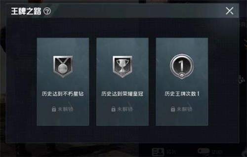 和平精英怎么没有间谍明牌
