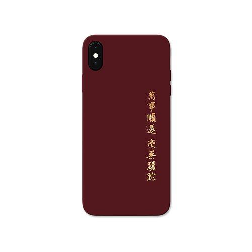 万事顺随与万事顺遂区别