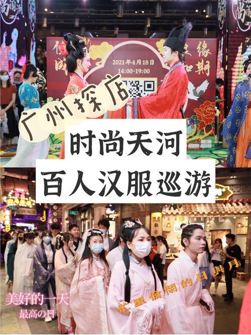 时尚天河过年营业时间