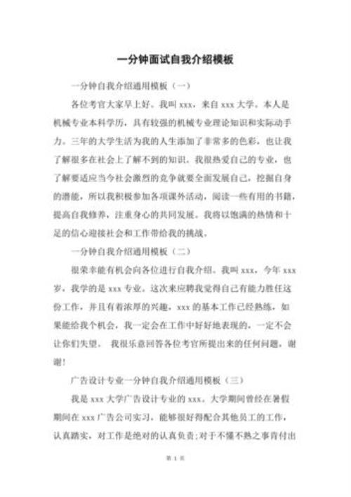 汽车研发面试自我介绍