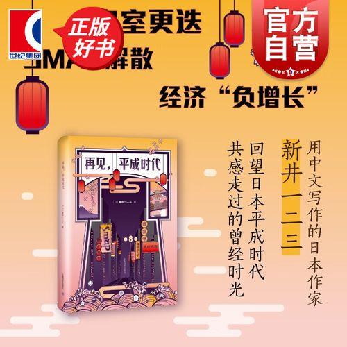 平成之后是什么时代