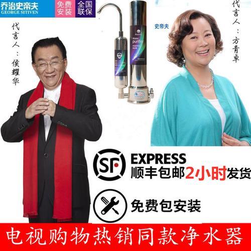 乔治史帝夫净水器合格吗