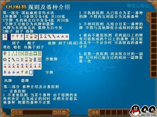 麻将中大四喜指的是什么牌