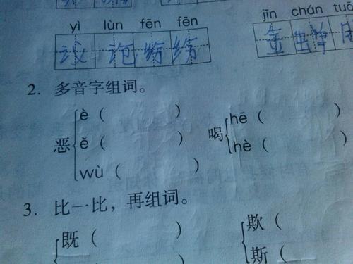 没字怎么组词