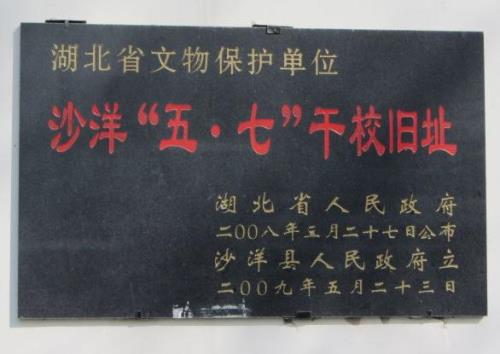 五七干校为什么叫五七