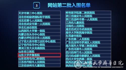 健康报属于什么级别的媒体