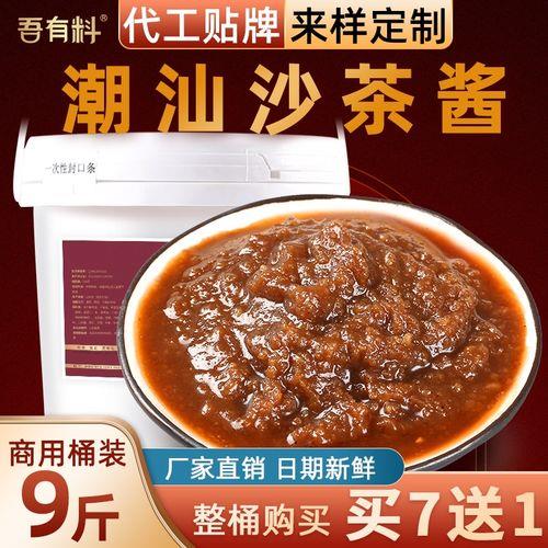 沙茶火锅酱怎么用
