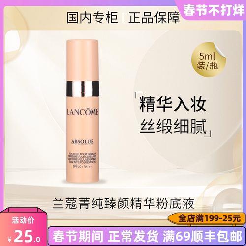 兰蔻菁纯粉底液持久度怎么样