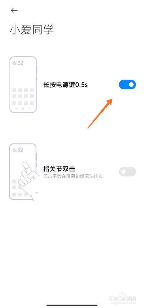 手机的长按键是哪个键