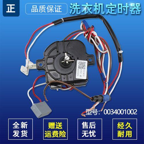 海尔迷你洗衣机四脚定时器接法
