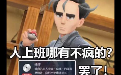 哪有不疯的硬撑罢了出处