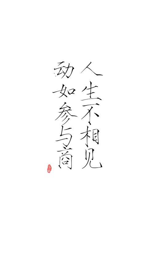 参与商是指