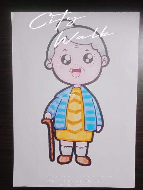 爷爷奶奶的笔顺