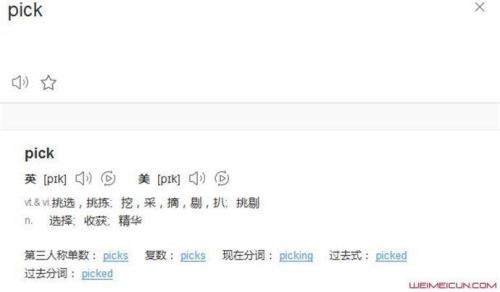 拐推是什么意思网络用语