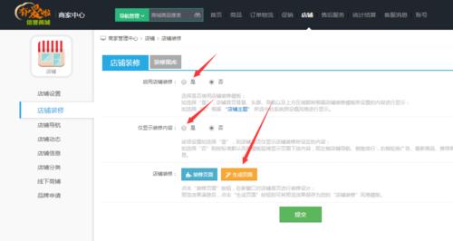 修改店铺名对店铺权重有影响吗
