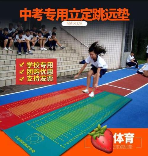 体育中考跳远可以空翻吗