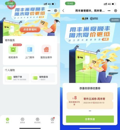 顺风小程序用不了了