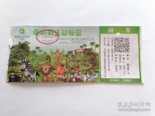 深圳动物园门票怎么购买最便宜