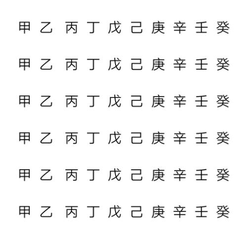 六十一甲子的解释