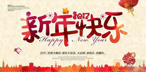 祝我心爱的女孩新年快乐