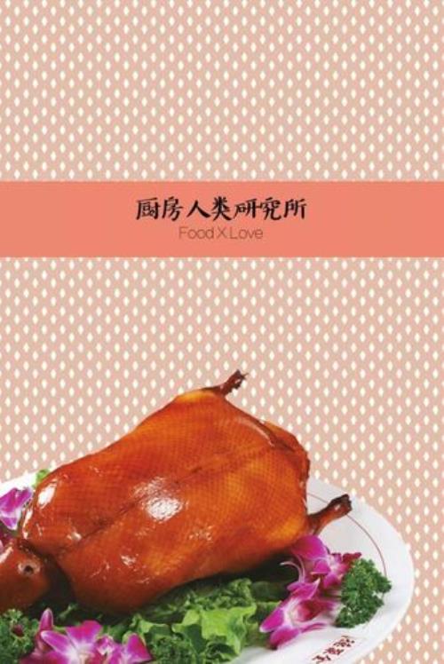 福聚德衰落的原因