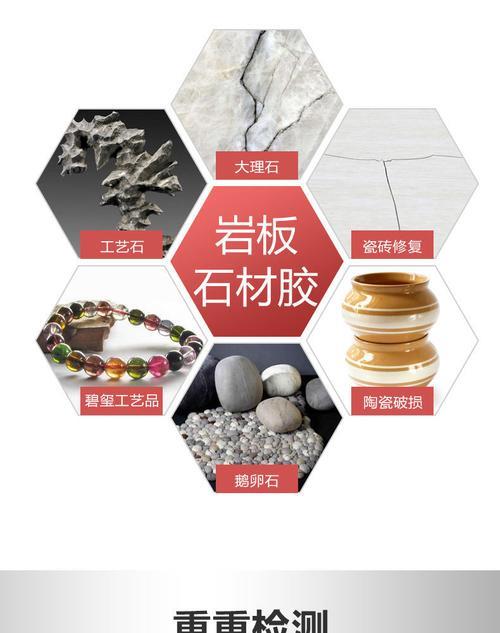 大理石怎样粘东西