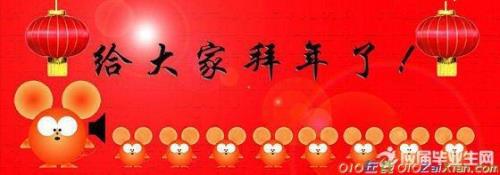 男朋友回家过年的祝福语