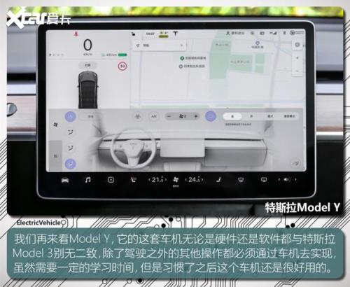 特斯拉音响设置从哪里进入
